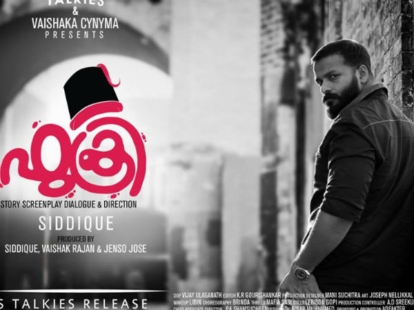 ഫാമിലി എന്റര്‍ടെയ്‌നര്‍