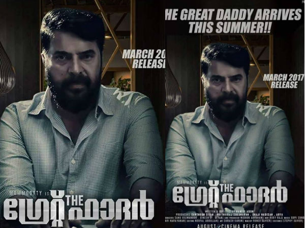 ഡേവിഡായി മമ്മൂട്ടി