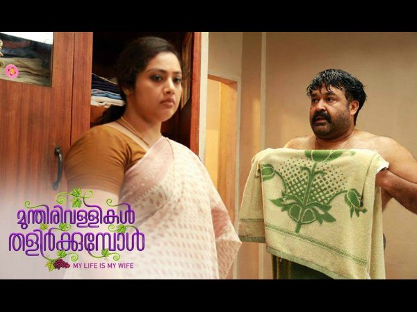 മുന്തിരിവള്ളികള്‍ തളിര്‍ക്കുമ്പോള്‍