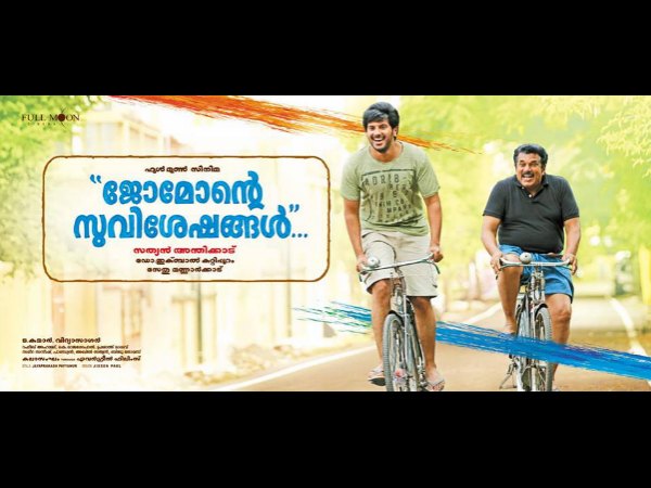  ജോമോന്റെ സുവിശേഷങ്ങള്‍