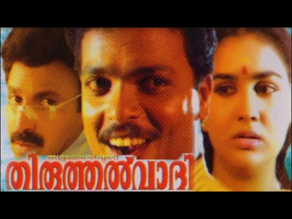 തിരുത്തല്‍വാദി