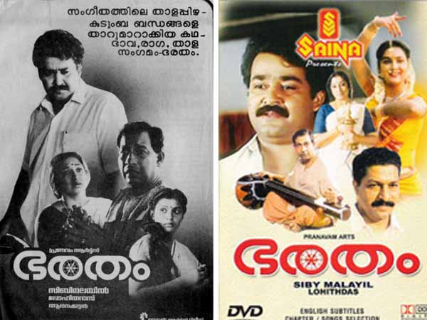 ലാലുമായി വഴക്കിട്ടു