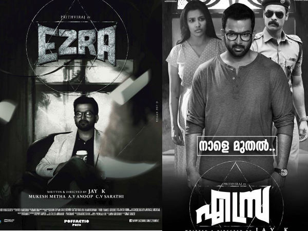 കൊച്ചി മള്‍ട്ടിപ്ലക്‌സില്‍ റെക്കോഡ്