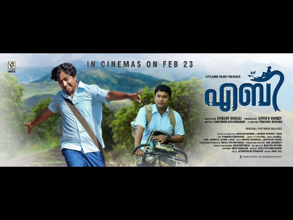 കോടതി അനുമതി