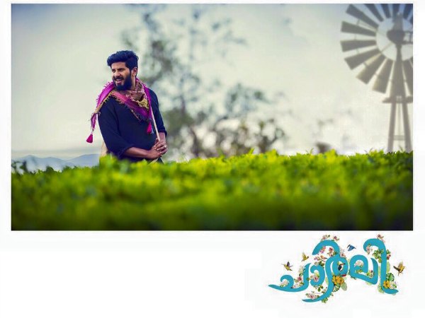 ചാര്‍ലി