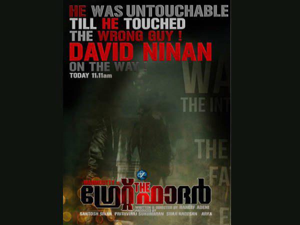 മഴയില്‍ തോക്കും ചൂണ്ടി താരം