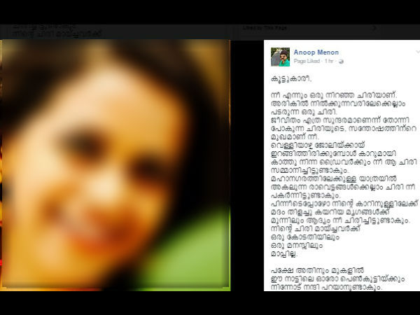 അനൂപ് മേനോന്‍