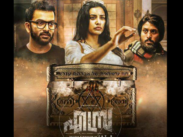 ജൂത കഥപറഞ്ഞ എസ്ര