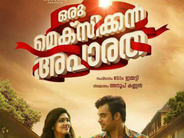 യൂണിവേഴ്‌സിറ്റി കോളേജില്‍ നിന്ന് 