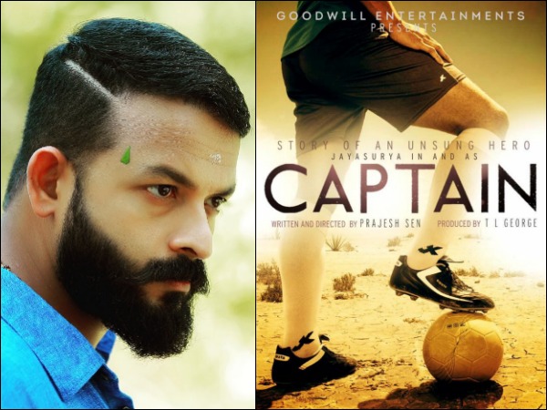 ക്യാപ്റ്റന്‍ റിലീസ് നിശ്ചയിച്ചിട്ടില്ല