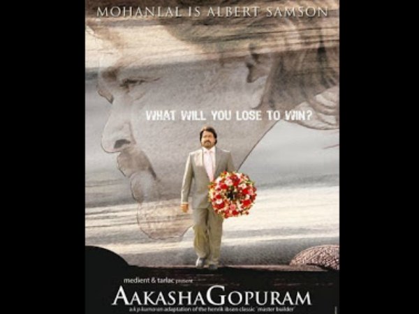  ആകാശഗോപുരം