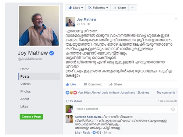 ഫേസ്ബുക്ക് പോസ്റ്റ്