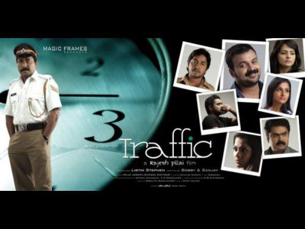 പാഠ പുസ്തകത്തിലേക്ക് ട്രാഫിക്കും