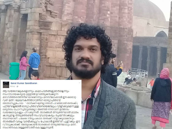  സനല്‍ കുമാര്‍ പറഞ്ഞത്