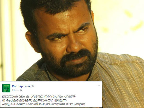 പ്രതാപ് ജോസഫ്