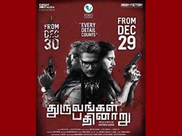 ചിത്രത്തെക്കുറിച്ച് അനൗണ്‍സ് ചെയ്തു