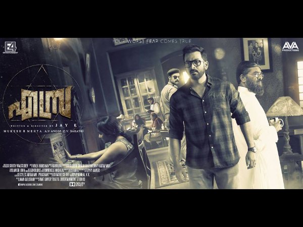 ഞാന്‍ വണ്ടി നിര്‍ത്തി