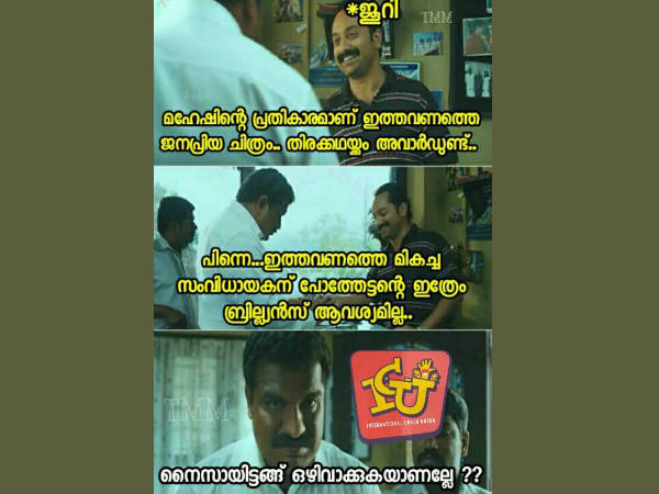 നൈസായിട്ടങ്ങ്