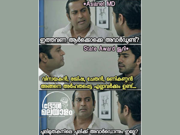 പുലിക്ക് അവാര്‍ഡില്ലേ