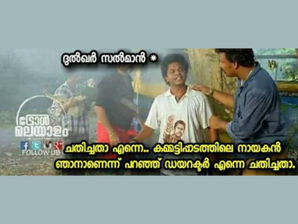 ചതിച്ചതാ