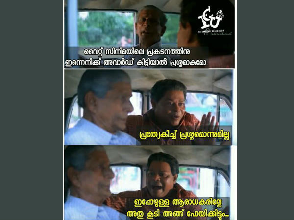 അത് കൂടി പോയിക്കിട്ടും