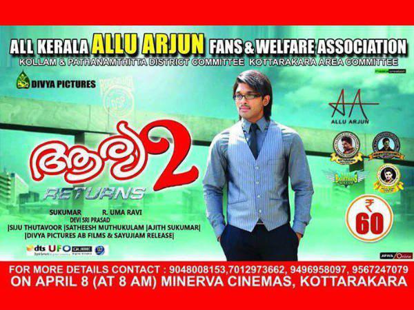 പിറന്നാള്‍ ആഘോഷം