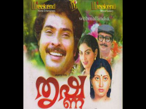 തൃഷ്ണ എന്ന ചിത്രത്തില്‍