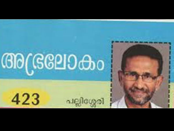 പല്ലിശ്ശേരി