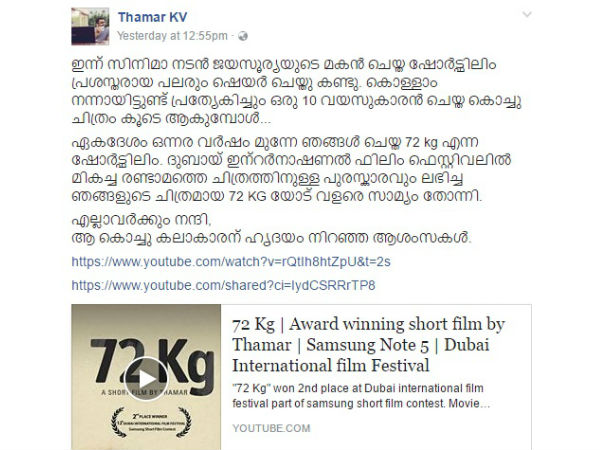 തമര്‍ പറയുന്നത്