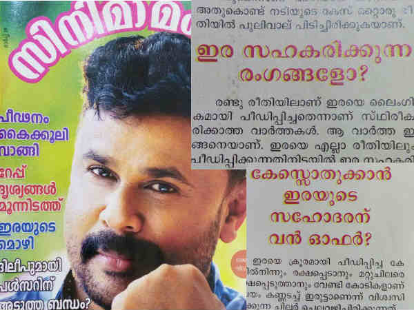 കേസില്‍ നിന്നും രക്ഷപ്പെടുമോ