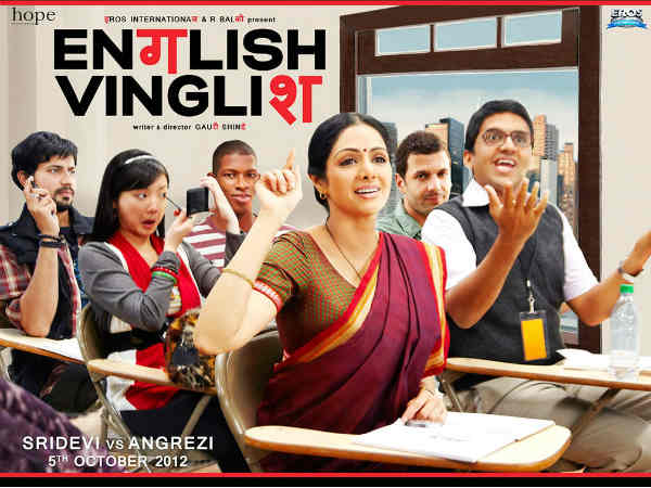 ഇംഗ്ലീഷ വിംഗ്ലീഷിലെ കുടുംബിനി