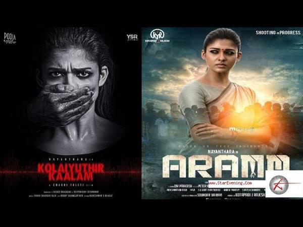  കൊലയുതിര്‍ കാലം