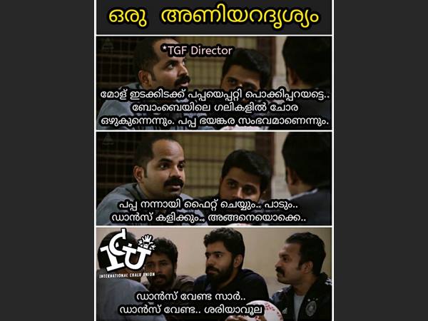 ഡാന്‍സ് വേണ്ട
