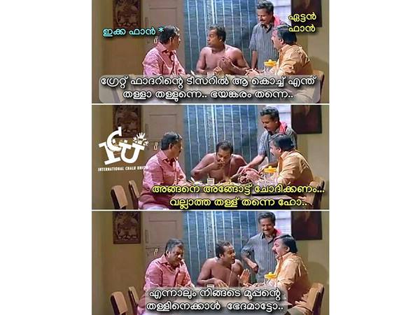 മൂപ്പന്റെ തള്ളിനെക്കാള്‍