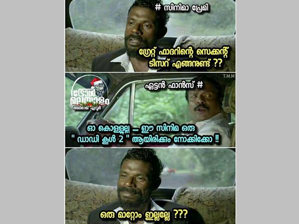 ഒരു മാറ്റോം ഇല്ല