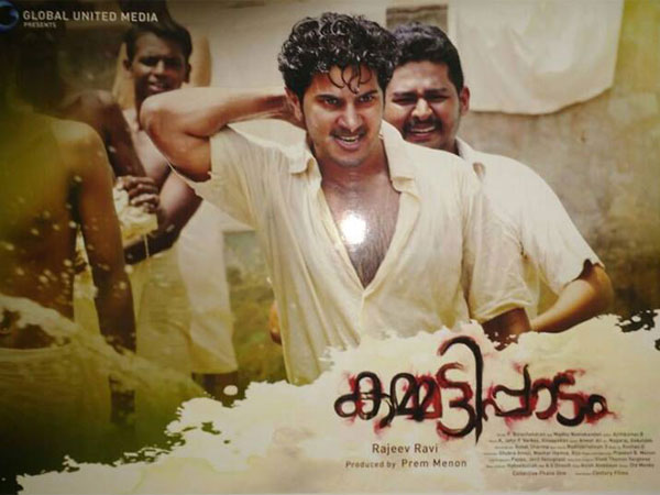 അക്കഥ ഇങ്ങനെയാണ്