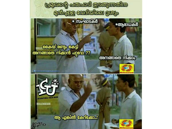 എങ്കില്‍ കേറിക്കോ