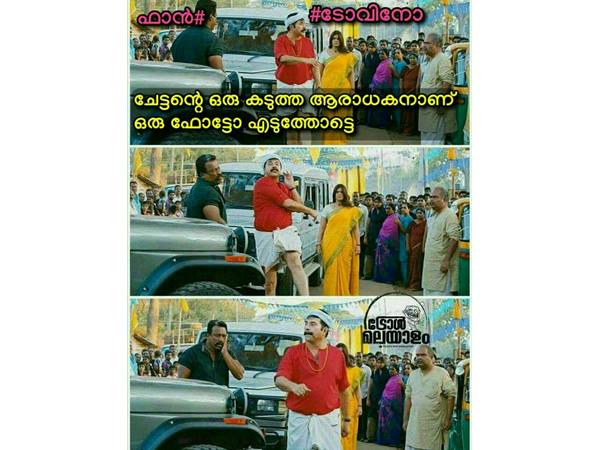 ഫാനും ടൊവിനോയും