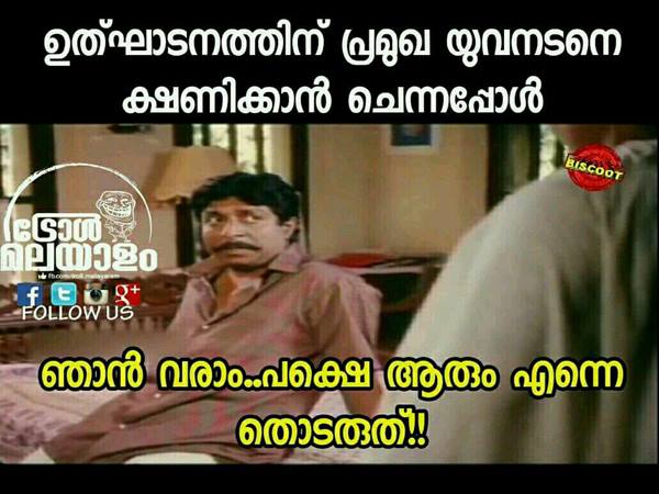 ആരും തൊടരുത്