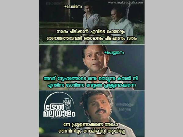 സെലിബ്രിറ്റി ആയില്ലേ