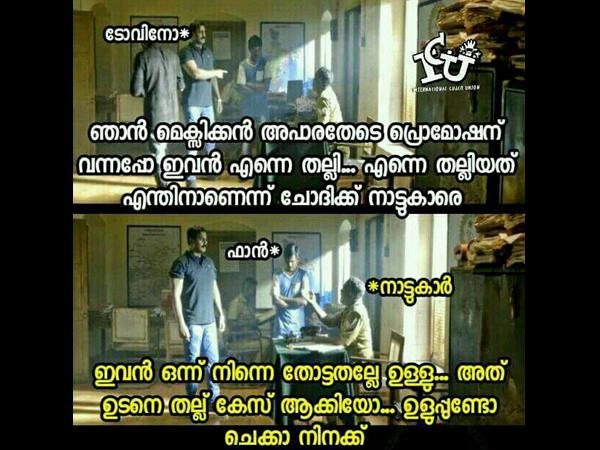 ഉളുപ്പുണ്ടോ ചെക്കാ