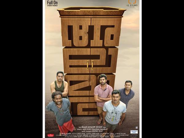 കഥയിങ്ങനെ