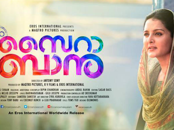 അവഗണിക്കാനാവില്ല 