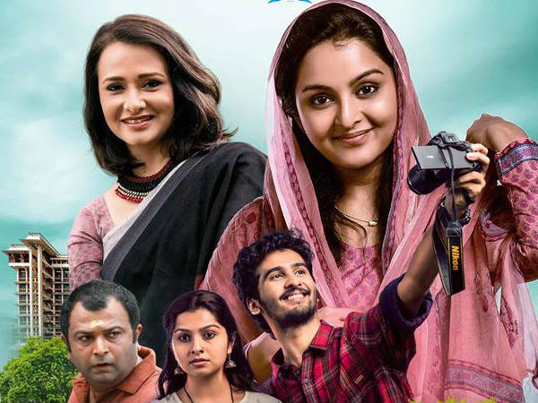  അമല അക്കിനേനിയുമായി