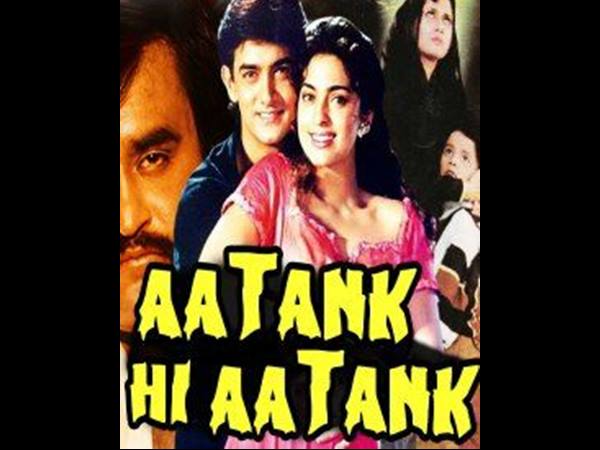 ആതങ്ക് ഹി ആതങ്ക്