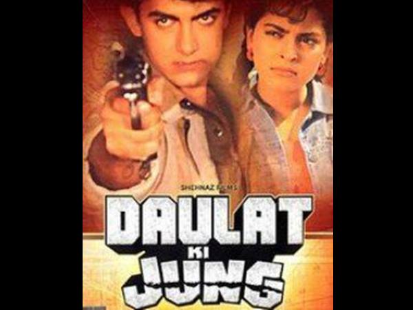 ഡൗലത് കി ജംഗ്