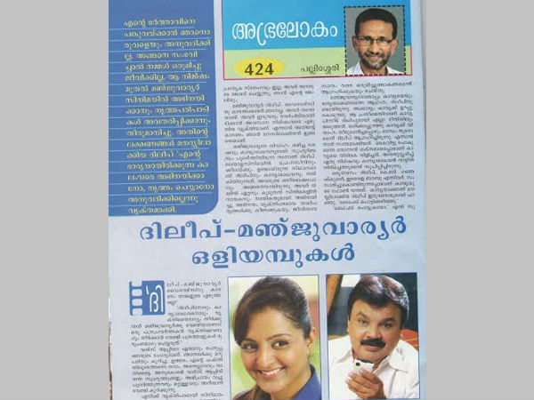 ആദ്യമേ എല്ലാം ഉറപ്പ് കൊടുത്തു, വിവാഹത്തിനും മുന്പ്
