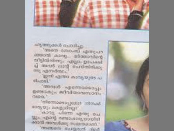 'ജീവിതാവസാനം വരെ'