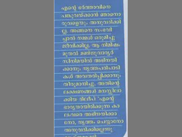 പങ്കുവയ്ക്കാന് പറ്റില്ല