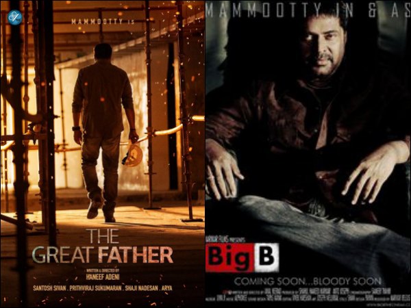 ഗ്രേറ്റ് ഫദര്‍ റിലീസിന് 